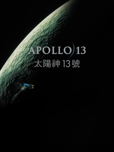 Apollo 13