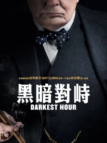 Darkest Hour