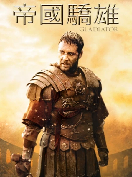 Gladiator
