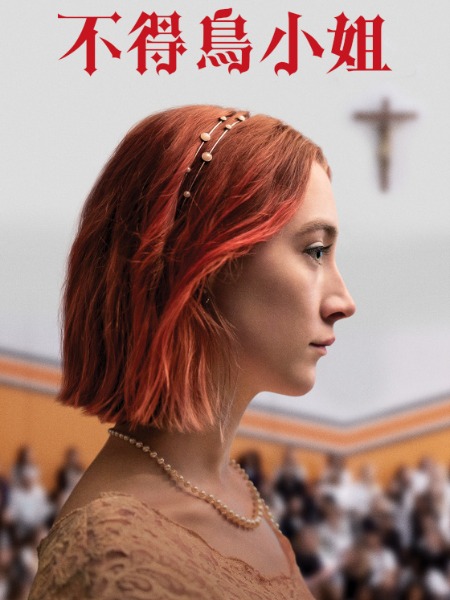 Lady Bird