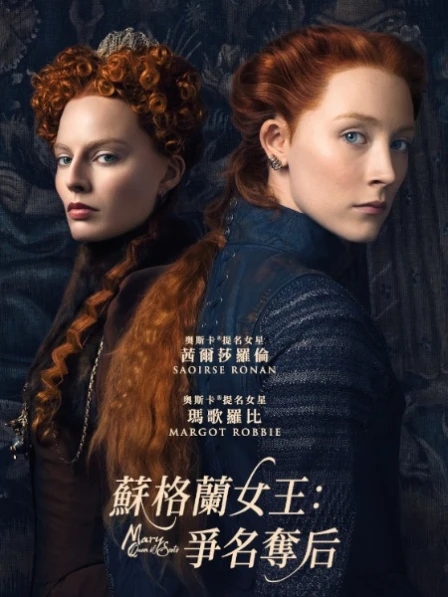 Mary Queen of Scots