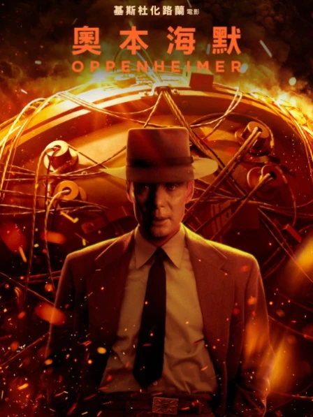 Oppenheimer