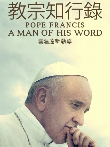 Pope Francis: A Man of His Word