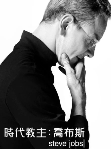 Steve Jobs