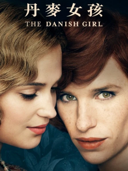 The Danish Girl