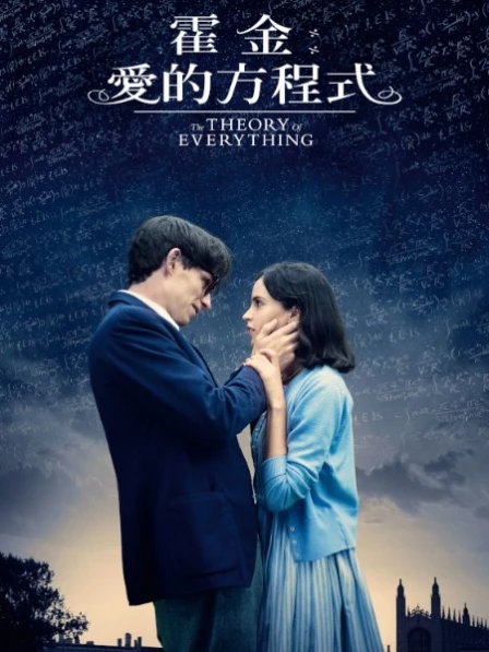 The Theory of Everything