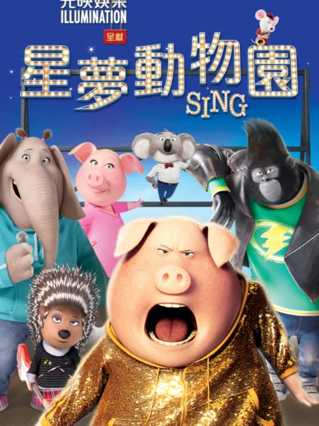 Sing