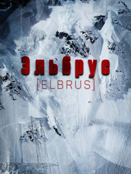 Elbrus