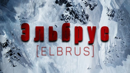 Elbrus