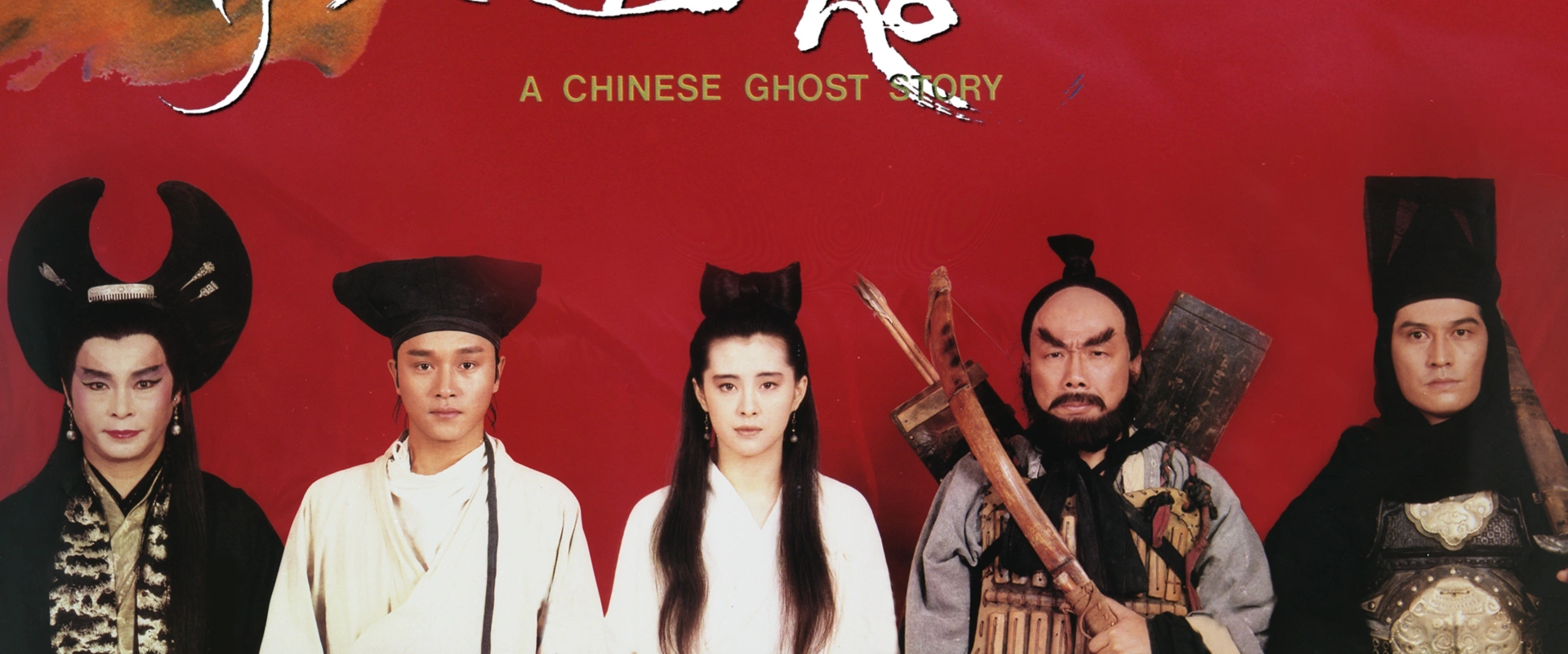 A Chinese Ghost story