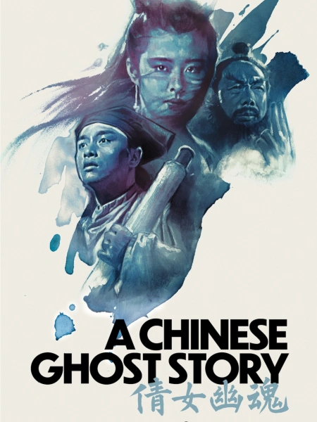 A Chinese Ghost story