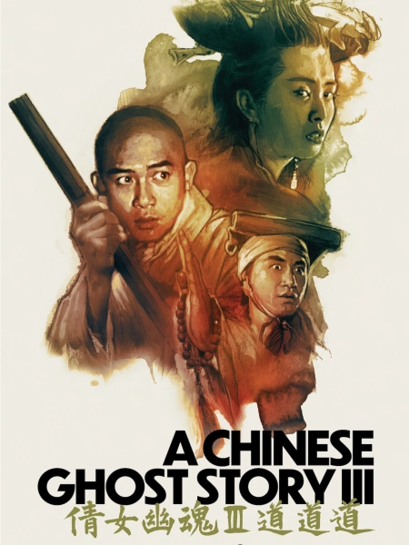 A Chinese Ghost story III