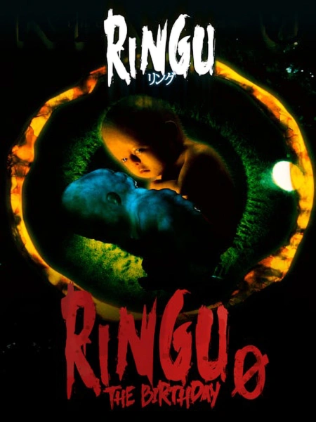 Ringu 0: Bâsudei