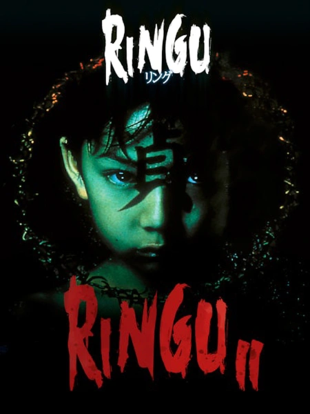 Ringu 2