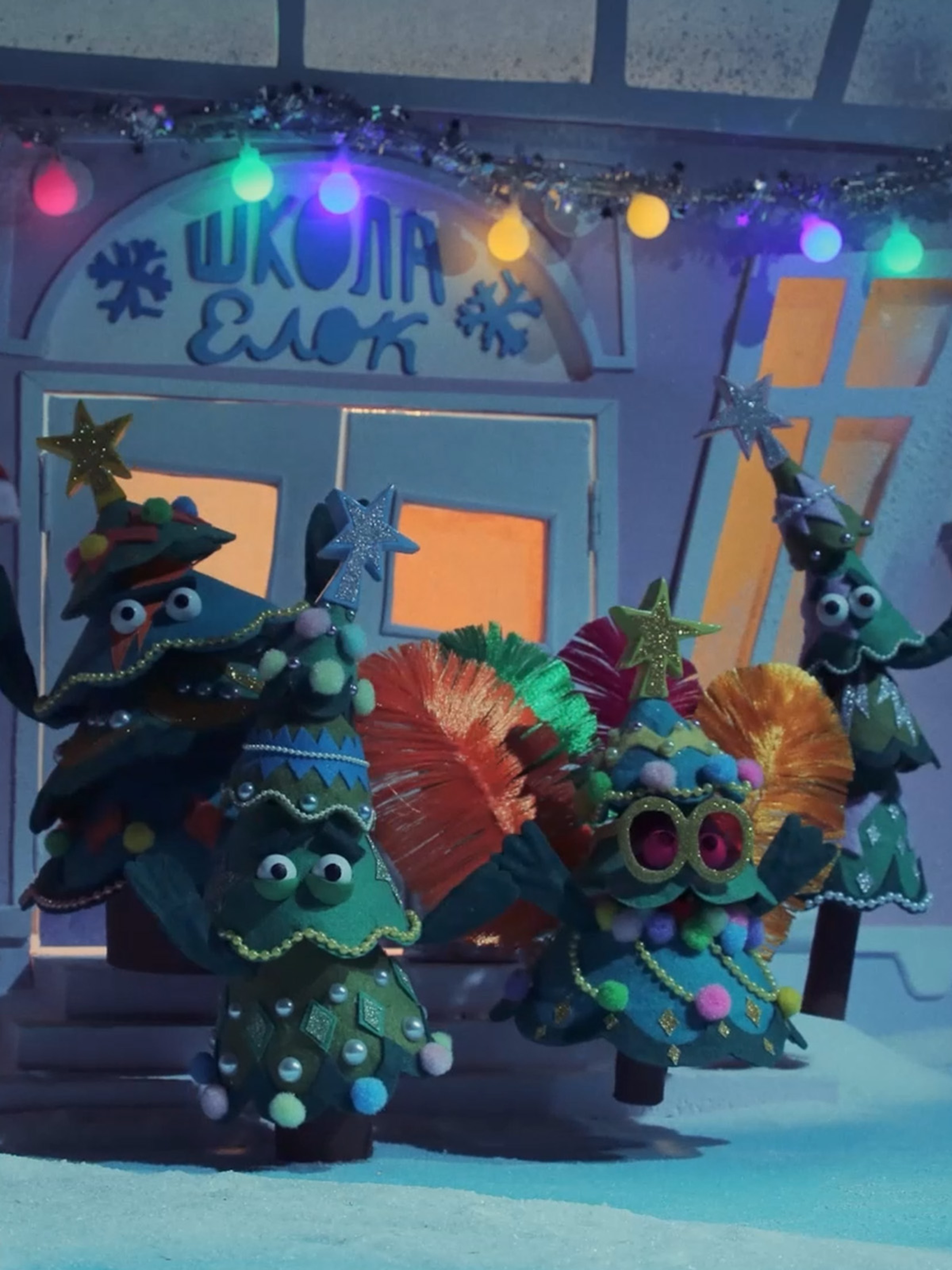 L'Ecole des sapins de Noël