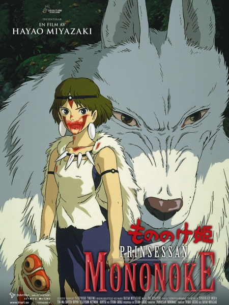 Prinsessan Mononoke