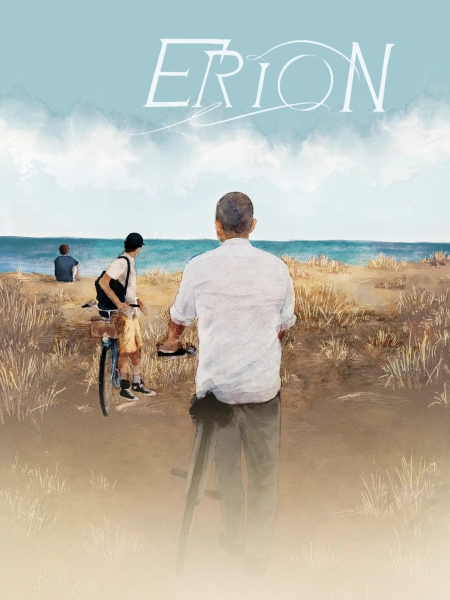 Erion