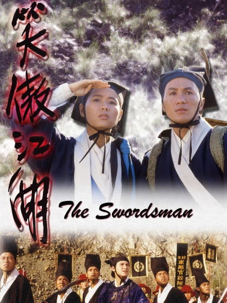 Swordman