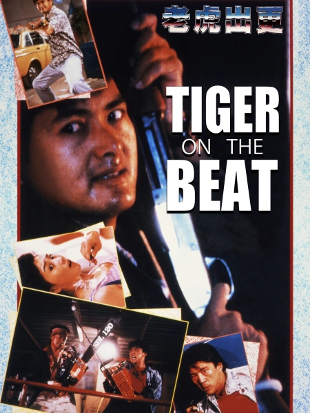 Tiger on the beat
