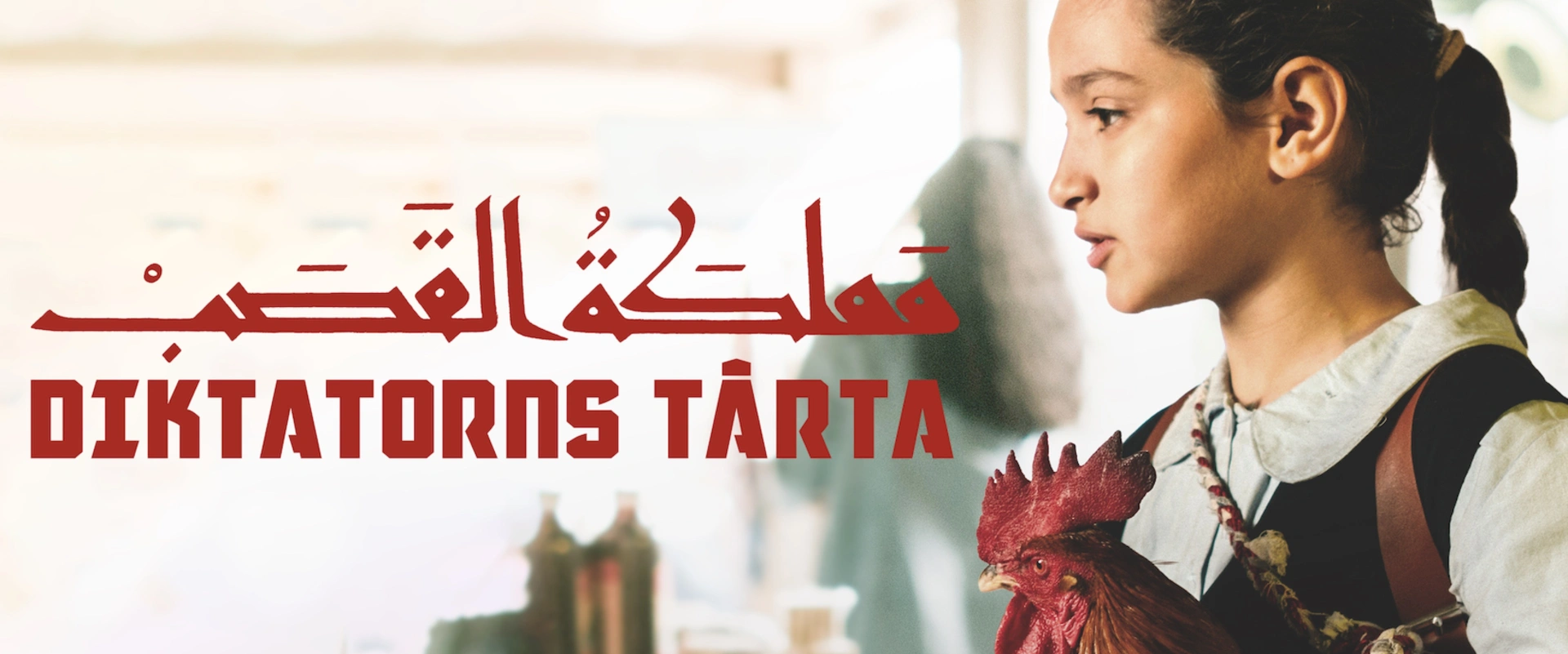 Diktatorns tårta